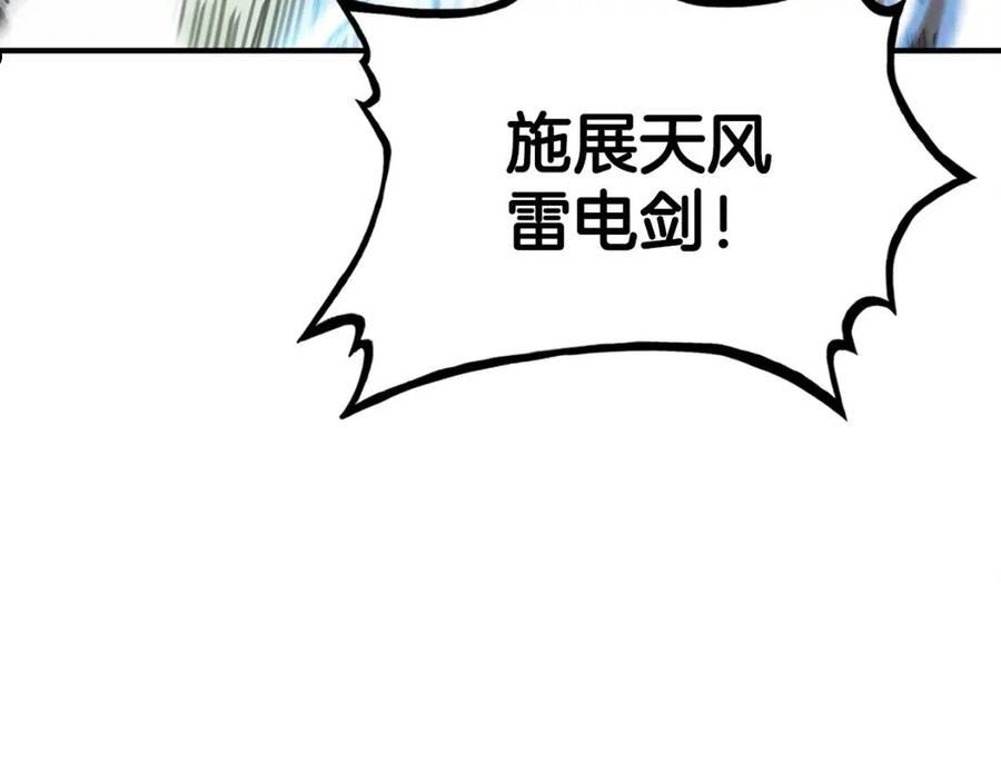 华山拳魔漫画,第86话 他好强！！！！！！！！！！！！26图