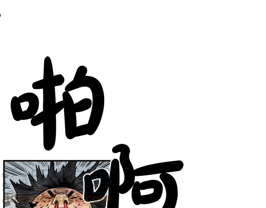 华山拳魔漫画,第86话 他好强！！！！！！！！！！！！33图