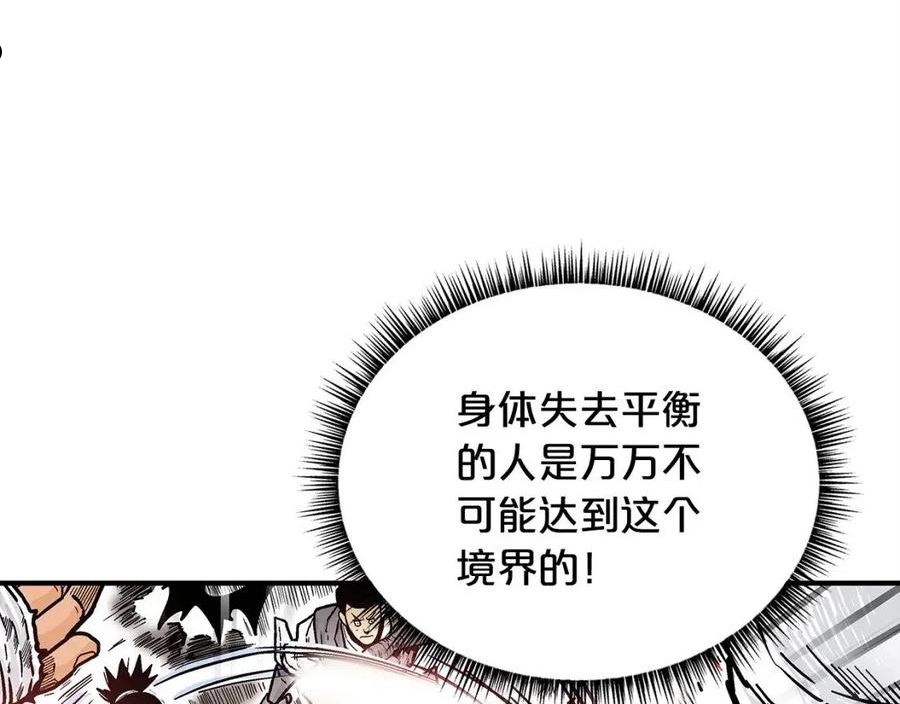 华山拳魔漫画,第86话 他好强！！！！！！！！！！！！36图