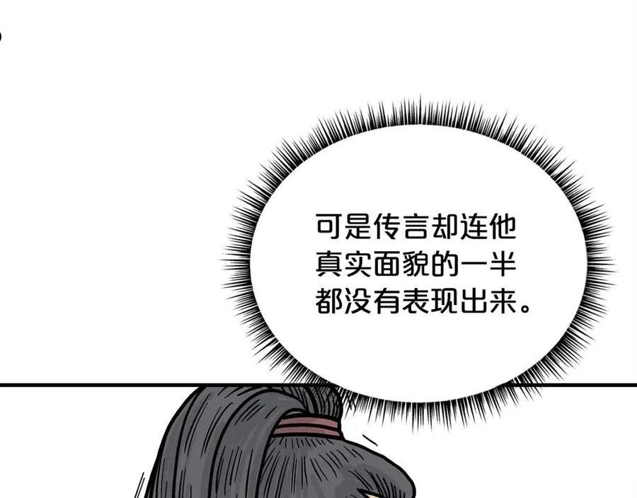 华山拳魔漫画,第86话 他好强！！！！！！！！！！！！39图