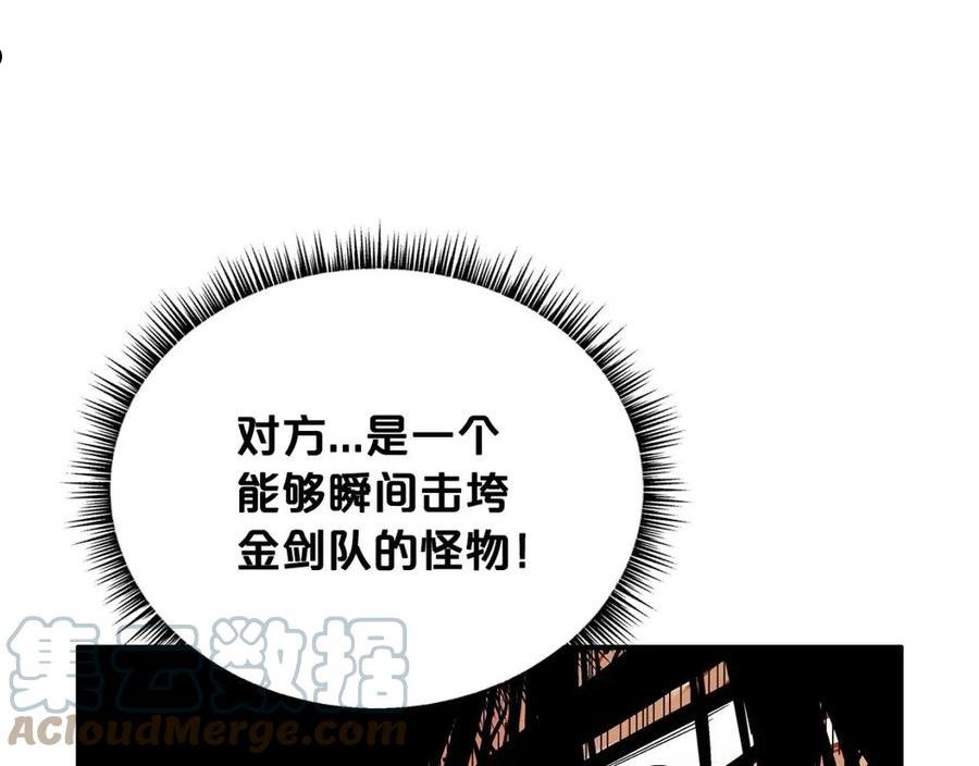 华山拳魔漫画,第86话 他好强！！！！！！！！！！！！53图