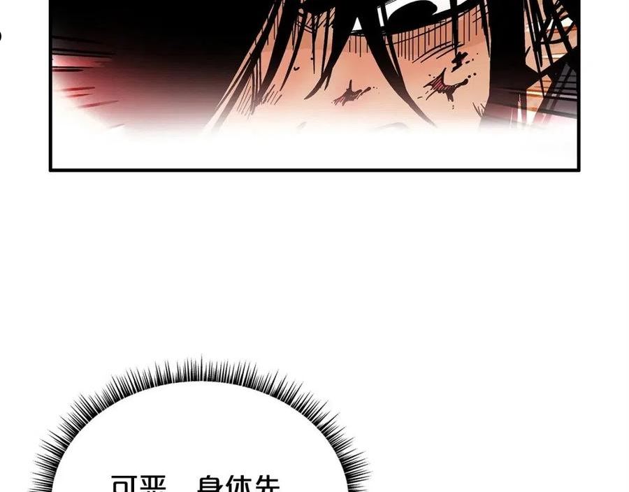 华山拳魔漫画,第86话 他好强！！！！！！！！！！！！54图