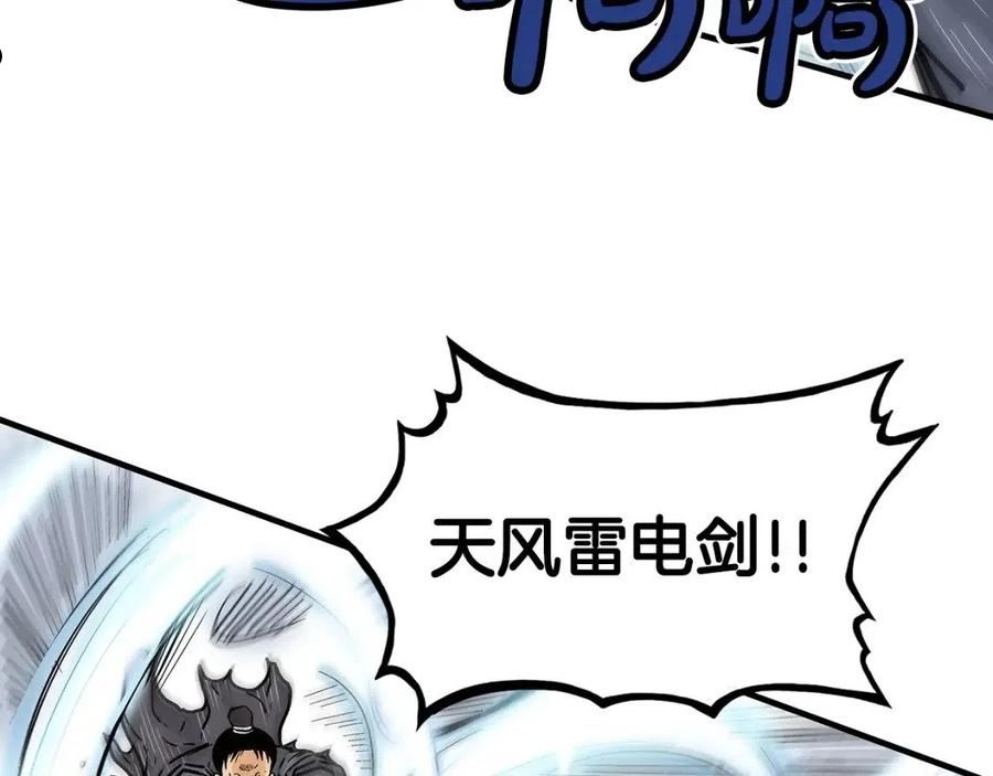 华山拳魔漫画,第86话 他好强！！！！！！！！！！！！68图