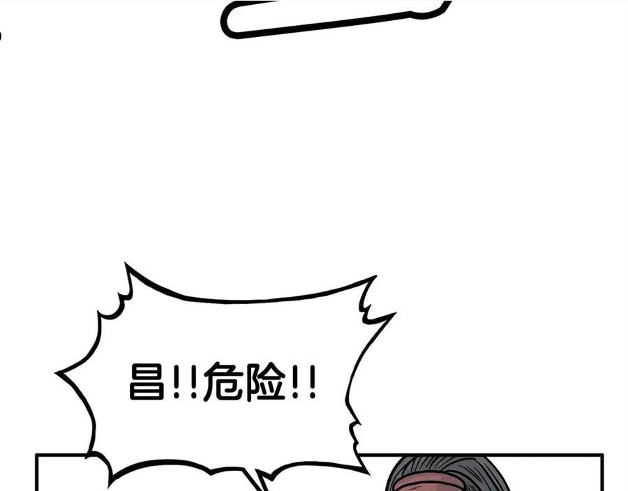 华山拳魔漫画,第86话 他好强！！！！！！！！！！！！90图