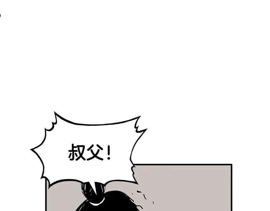 华山拳魔漫画,第86话 他好强！！！！！！！！！！！！95图