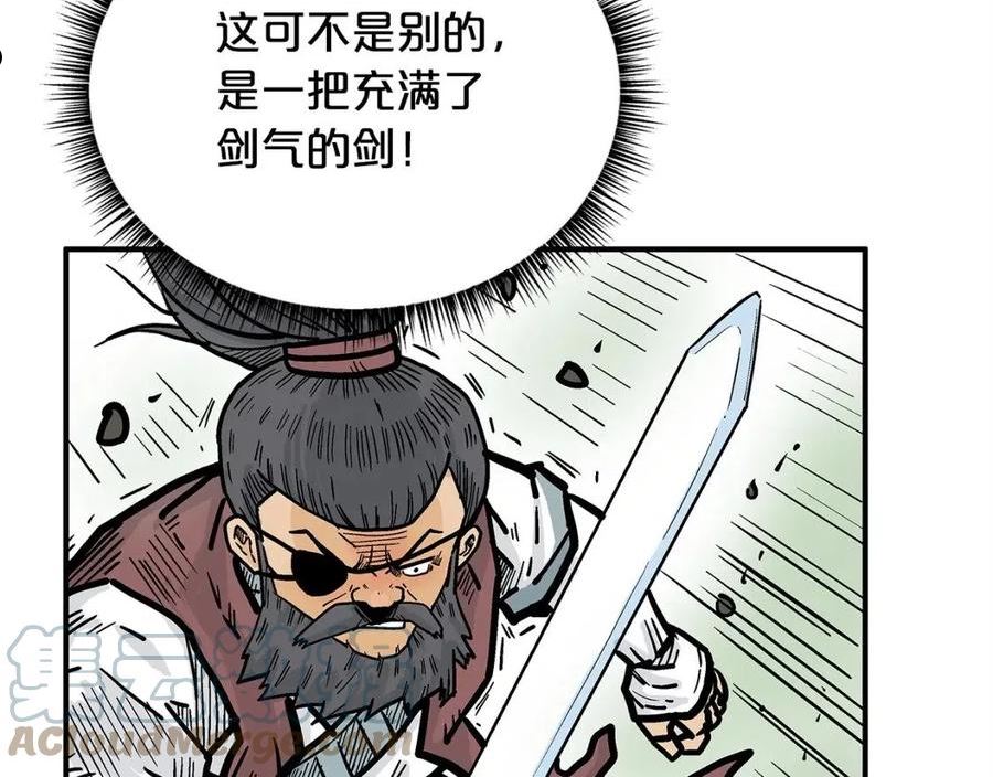 华山拳魔漫画全集免费漫画,第87话 杀心起105图