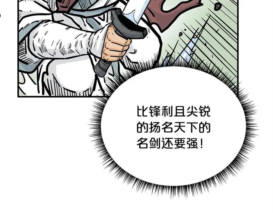 华山拳魔漫画全集免费漫画,第87话 杀心起106图