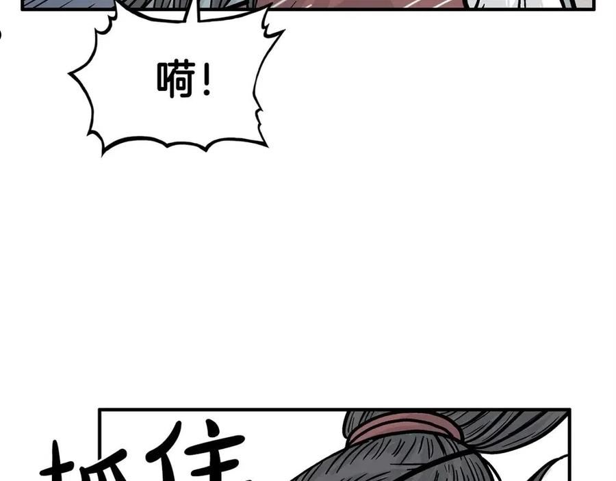 华山拳魔漫画全集免费漫画,第87话 杀心起110图