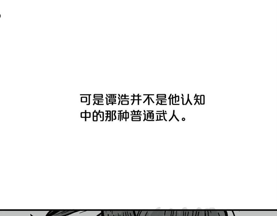 华山拳魔漫画全集免费漫画,第87话 杀心起123图