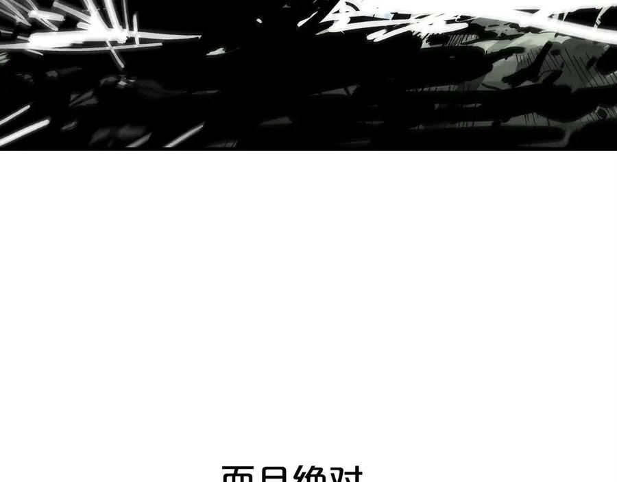 华山拳魔漫画全集免费漫画,第87话 杀心起136图