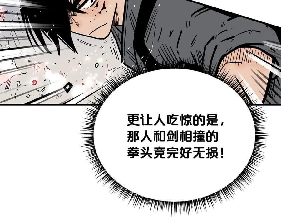 华山拳魔漫画全集免费漫画,第87话 杀心起72图