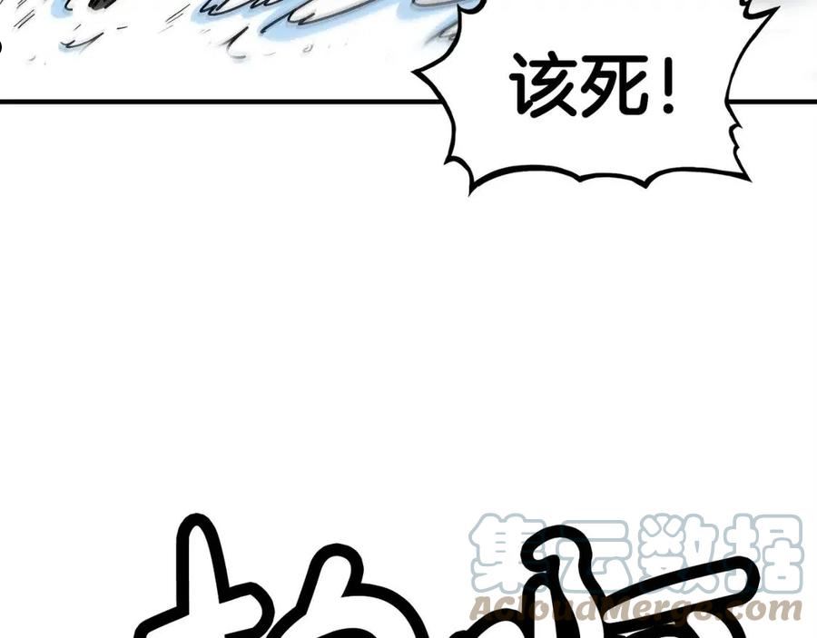 华山拳魔漫画,第88话 记住我！13图