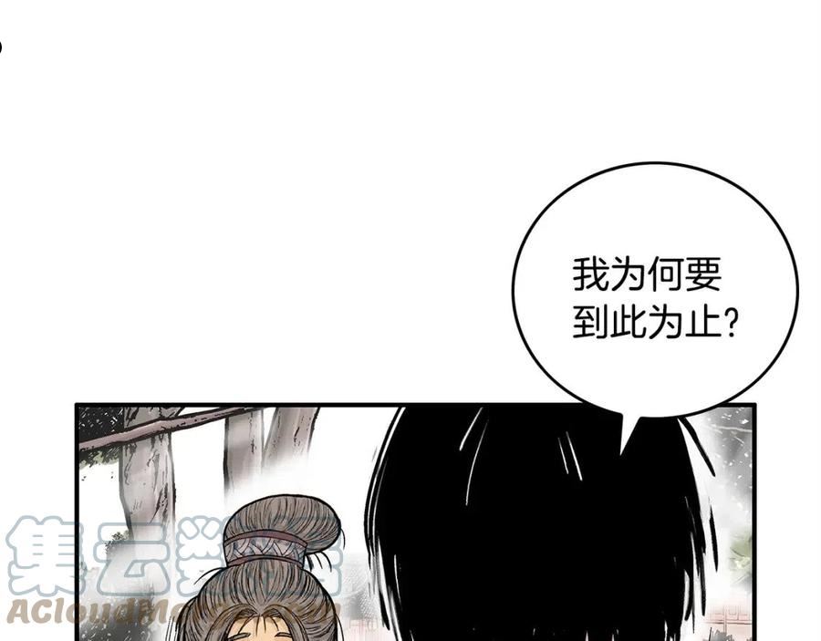 华山拳魔漫画,第88话 记住我！37图