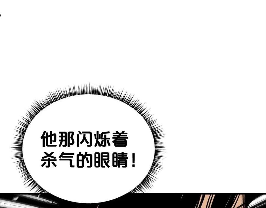 华山拳魔漫画,第88话 记住我！6图