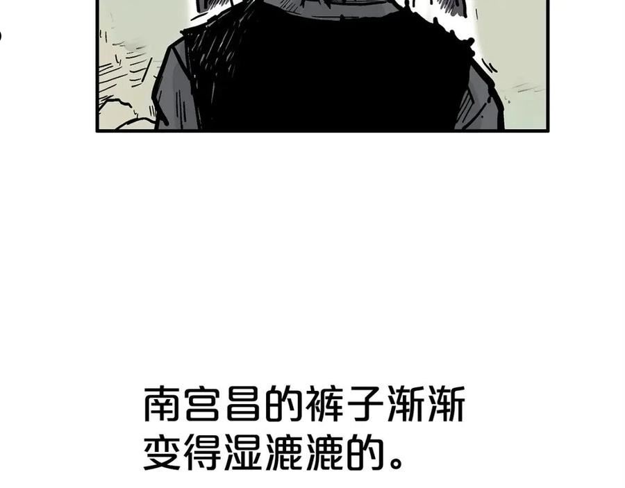 华山拳魔漫画,第88话 记住我！79图