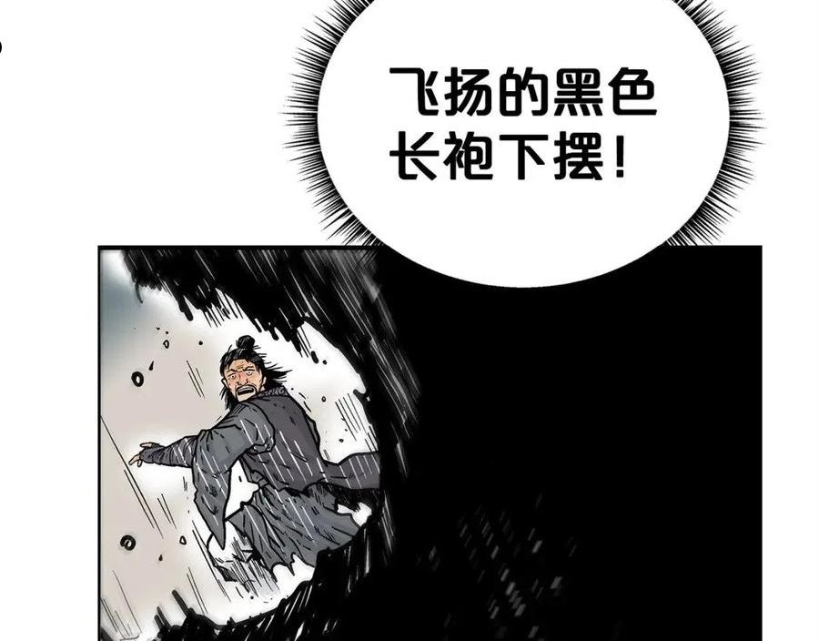 华山拳魔漫画,第88话 记住我！8图