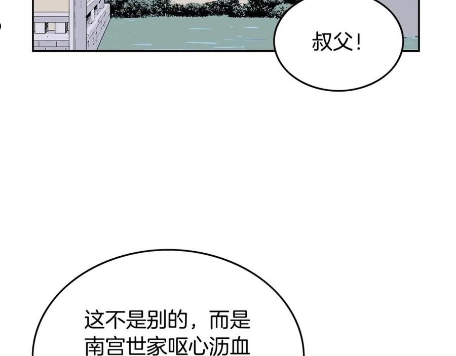 华山拳魔漫画,第88话 记住我！92图