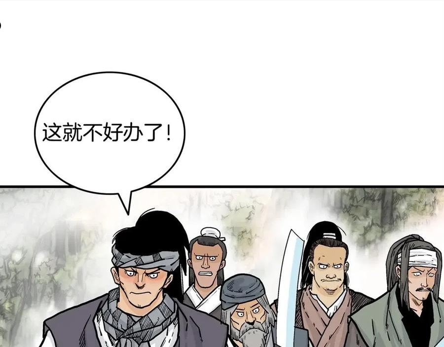 华山拳魔68到100话漫画,第89话 九武龙---华山明经100图