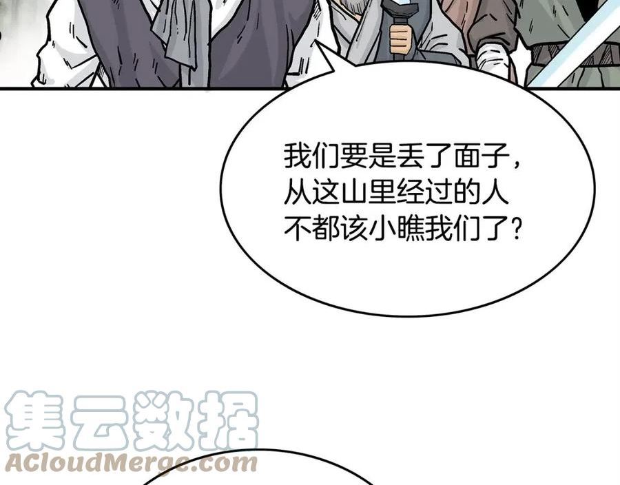 华山拳魔68到100话漫画,第89话 九武龙---华山明经101图