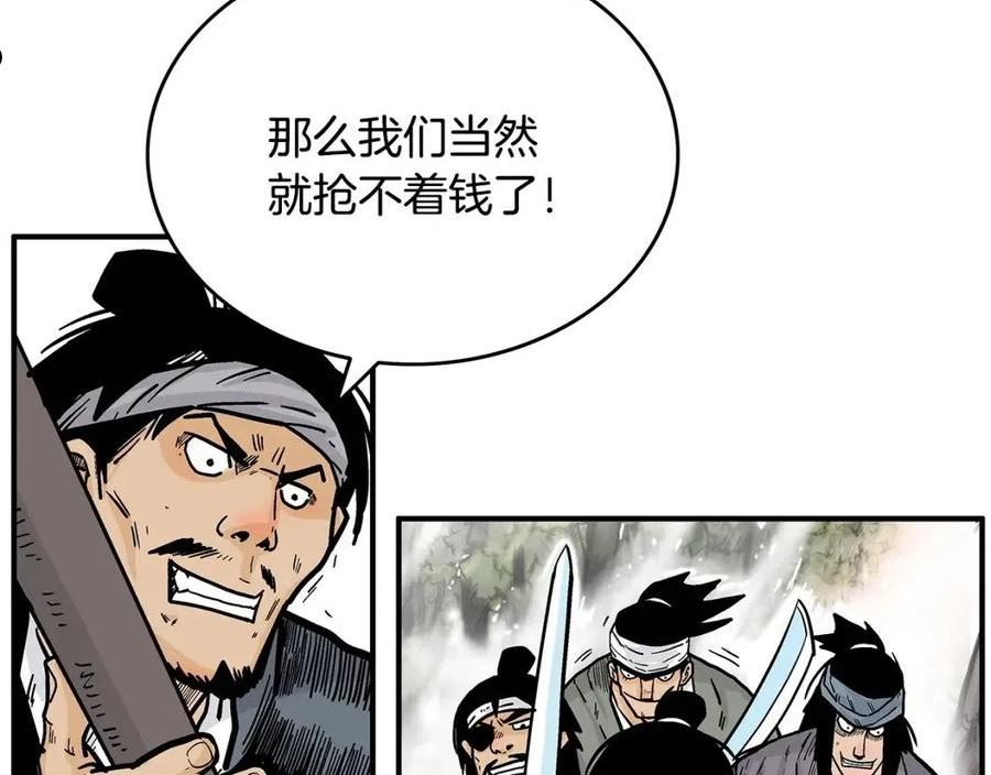 华山拳魔68到100话漫画,第89话 九武龙---华山明经102图