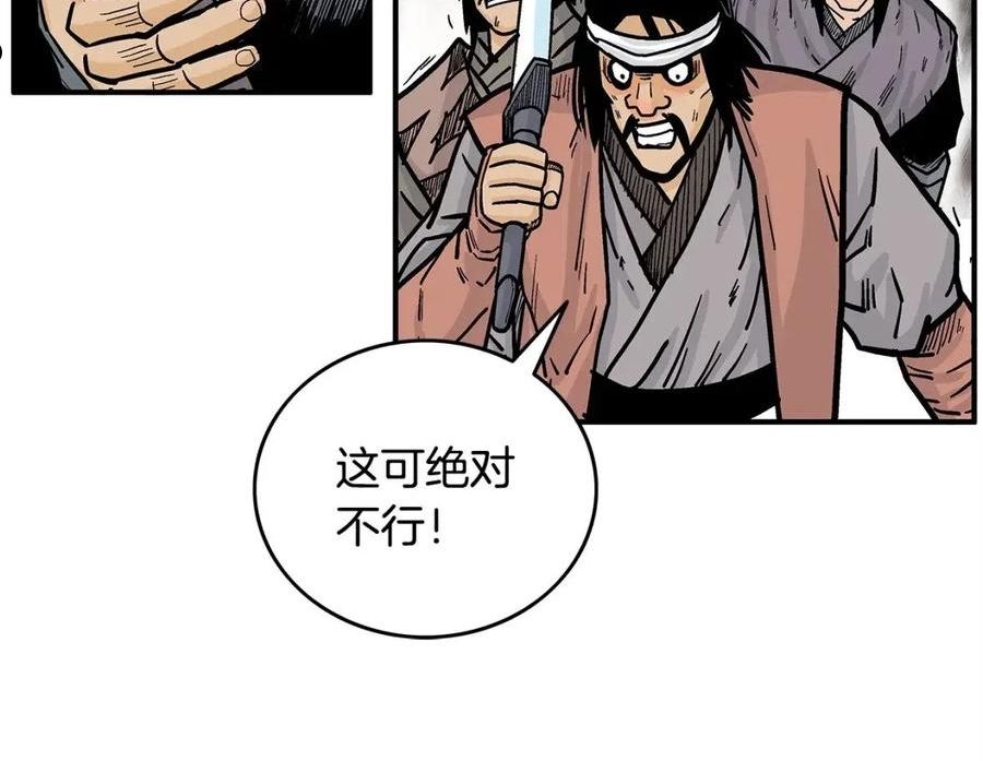 华山拳魔68到100话漫画,第89话 九武龙---华山明经103图