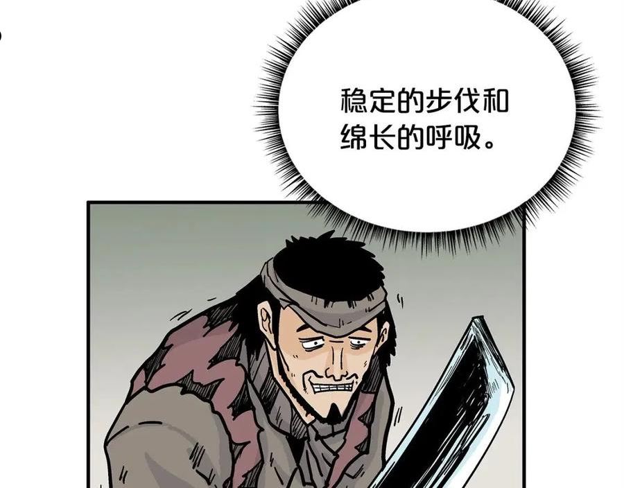 华山拳魔68到100话漫画,第89话 九武龙---华山明经106图