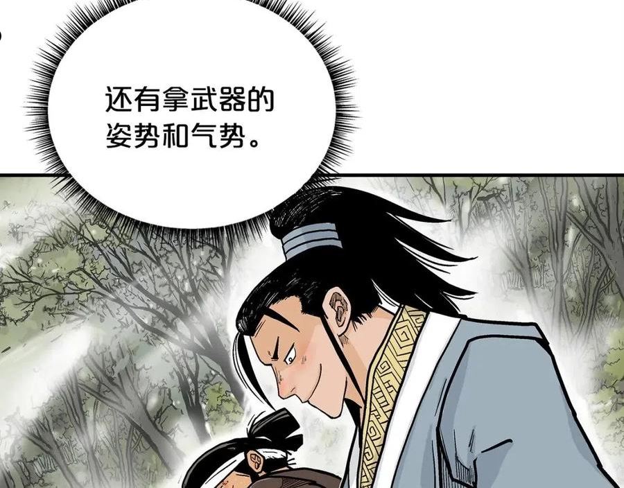 华山拳魔68到100话漫画,第89话 九武龙---华山明经108图