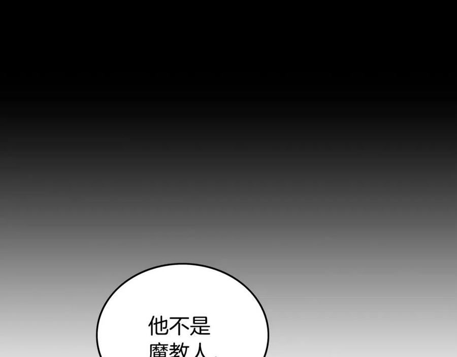 华山拳魔68到100话漫画,第89话 九武龙---华山明经11图