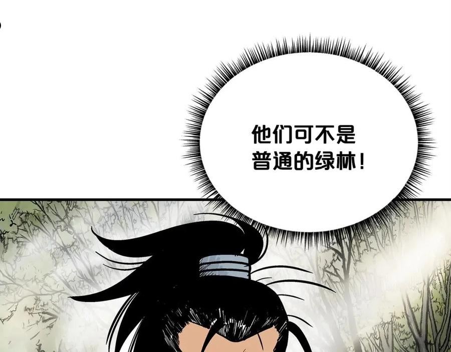 华山拳魔68到100话漫画,第89话 九武龙---华山明经110图