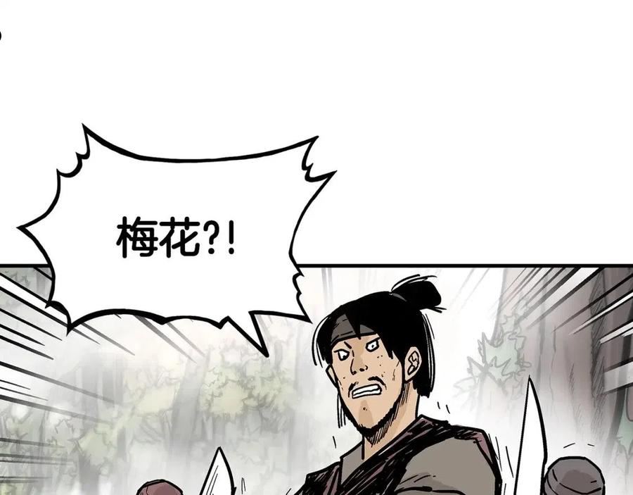 华山拳魔68到100话漫画,第89话 九武龙---华山明经118图