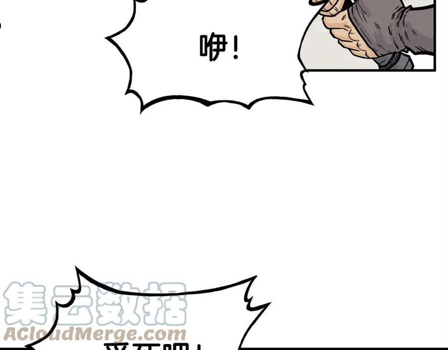 华山拳魔68到100话漫画,第89话 九武龙---华山明经121图