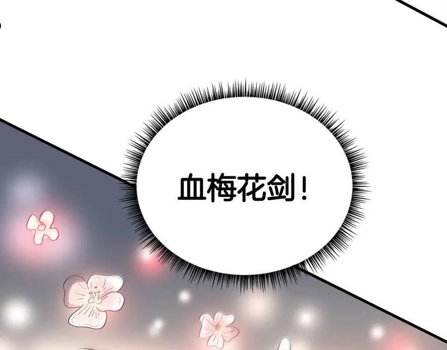 华山拳魔68到100话漫画,第89话 九武龙---华山明经126图