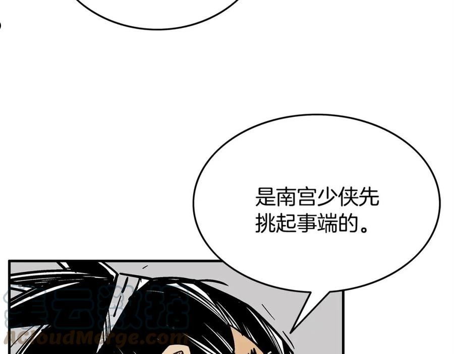 华山拳魔68到100话漫画,第89话 九武龙---华山明经17图