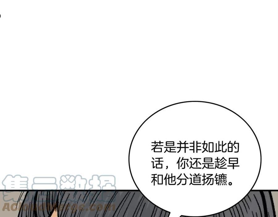 华山拳魔68到100话漫画,第89话 九武龙---华山明经25图