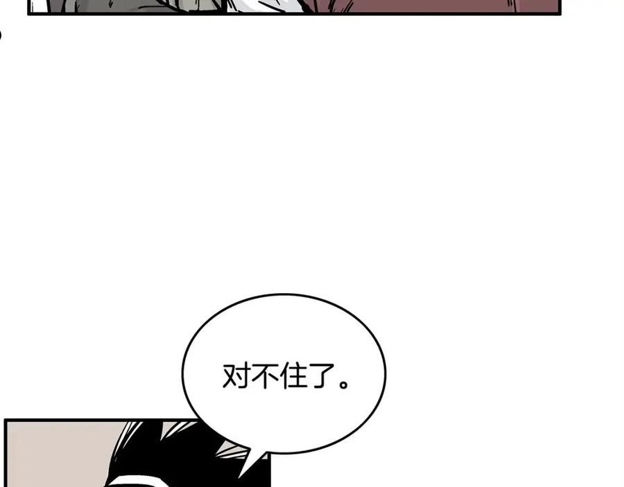 华山拳魔68到100话漫画,第89话 九武龙---华山明经31图