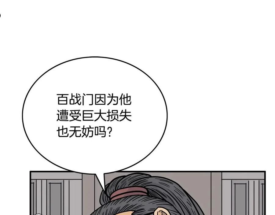 华山拳魔68到100话漫画,第89话 九武龙---华山明经36图