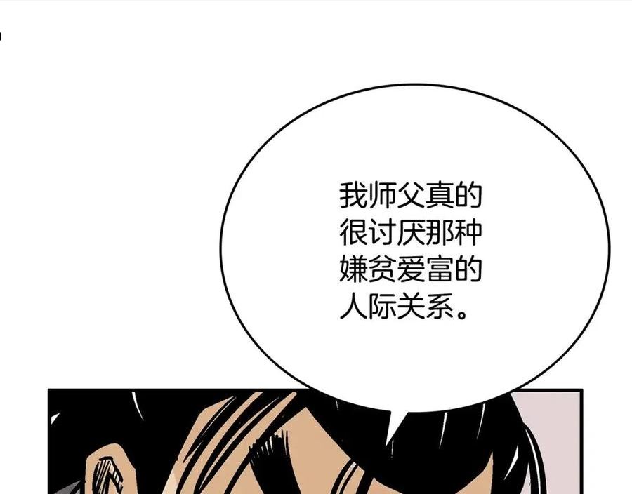 华山拳魔68到100话漫画,第89话 九武龙---华山明经40图