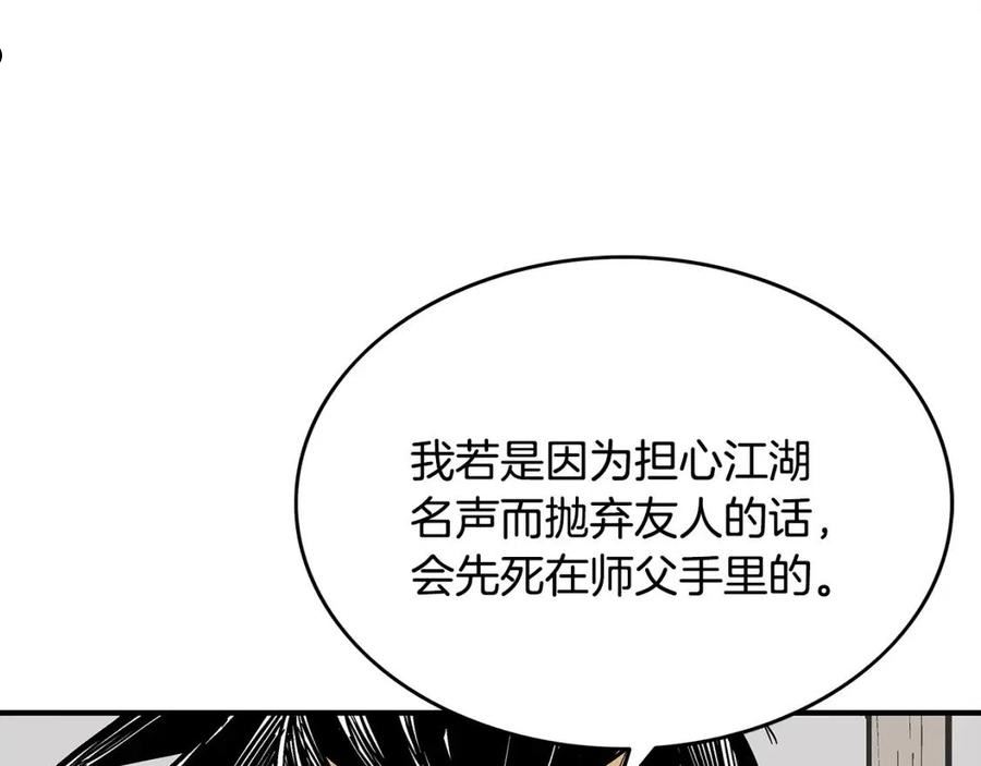 华山拳魔68到100话漫画,第89话 九武龙---华山明经51图