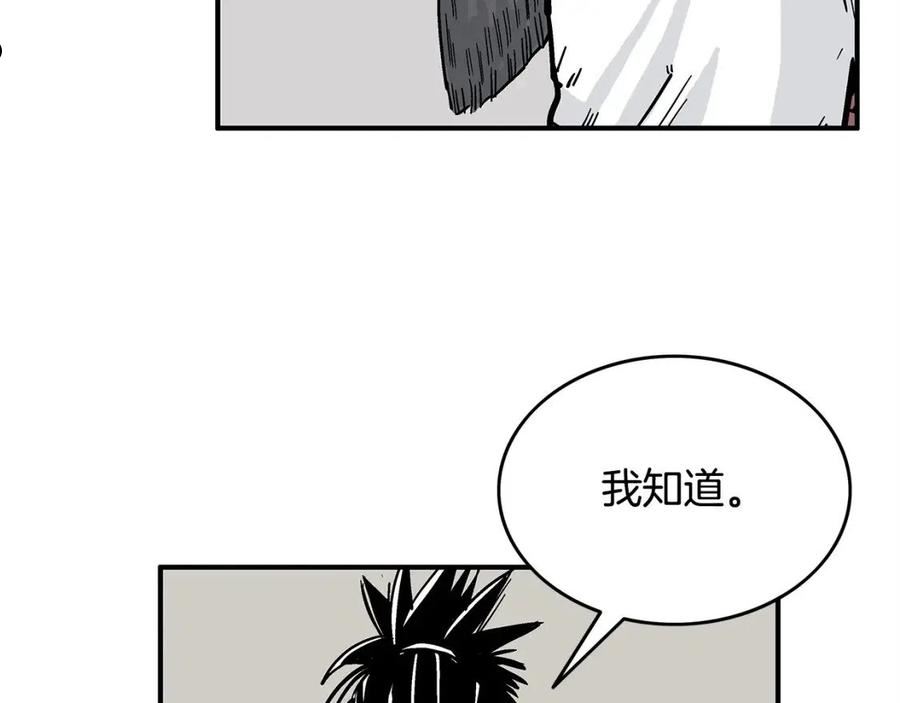 华山拳魔68到100话漫画,第89话 九武龙---华山明经54图