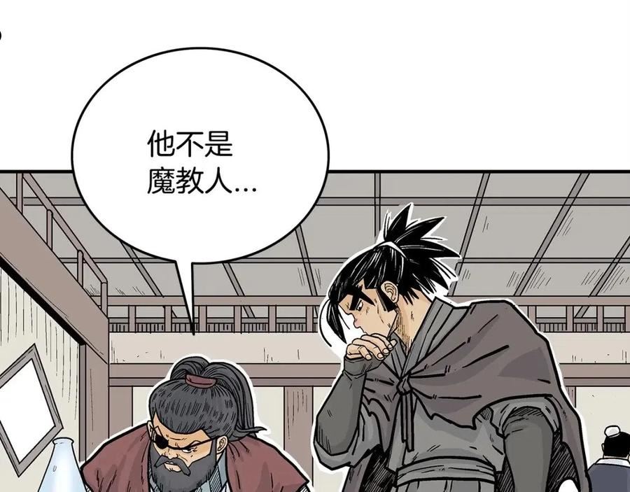 华山拳魔68到100话漫画,第89话 九武龙---华山明经58图