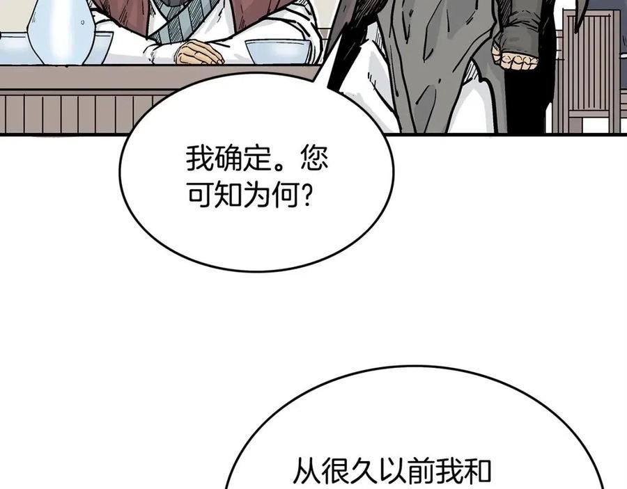 华山拳魔68到100话漫画,第89话 九武龙---华山明经59图