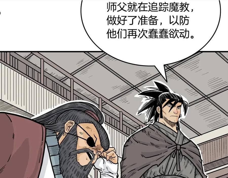 华山拳魔68到100话漫画,第89话 九武龙---华山明经60图