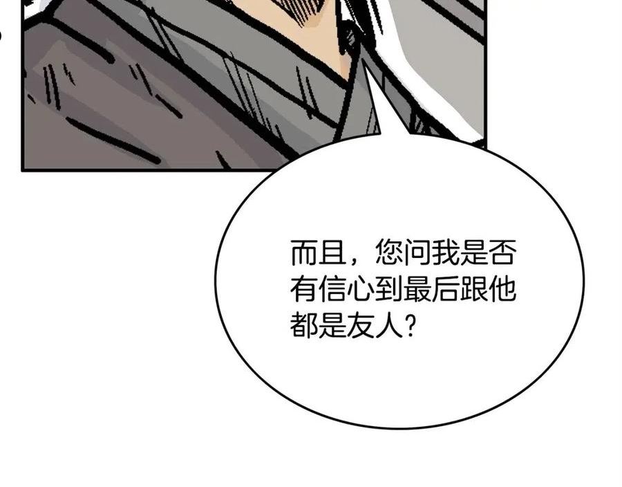 华山拳魔68到100话漫画,第89话 九武龙---华山明经63图