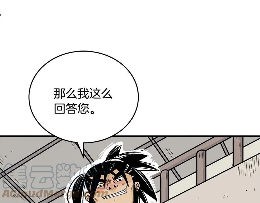 华山拳魔68到100话漫画,第89话 九武龙---华山明经65图