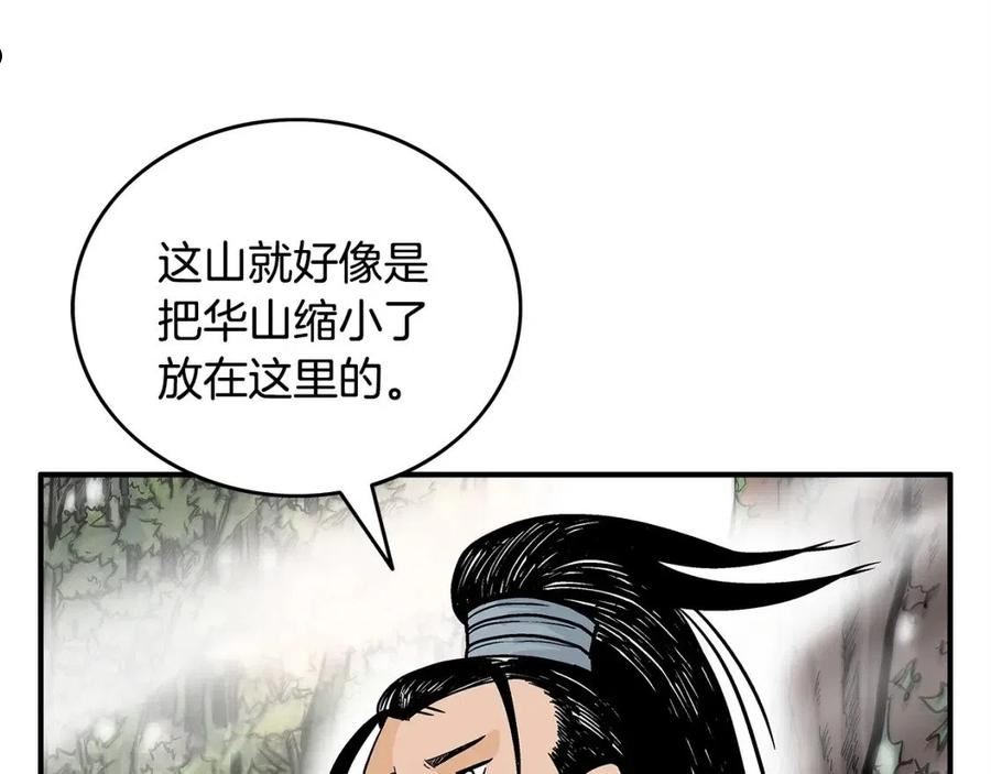 华山拳魔68到100话漫画,第89话 九武龙---华山明经79图