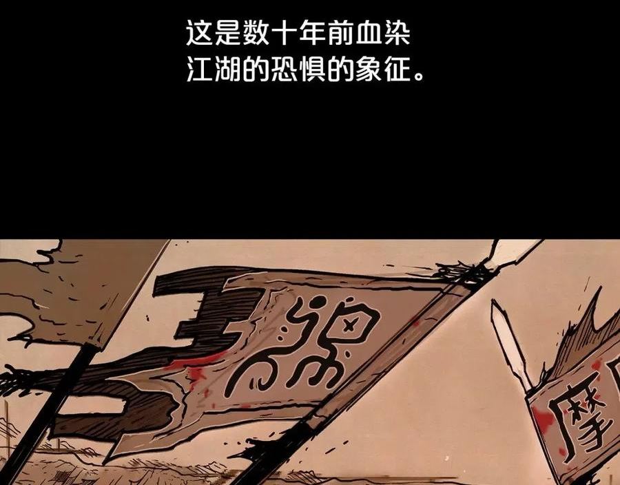 华山拳魔68到100话漫画,第89话 九武龙---华山明经8图