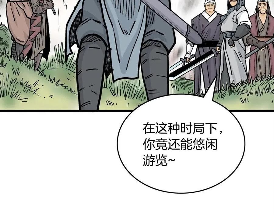 华山拳魔68到100话漫画,第89话 九武龙---华山明经84图