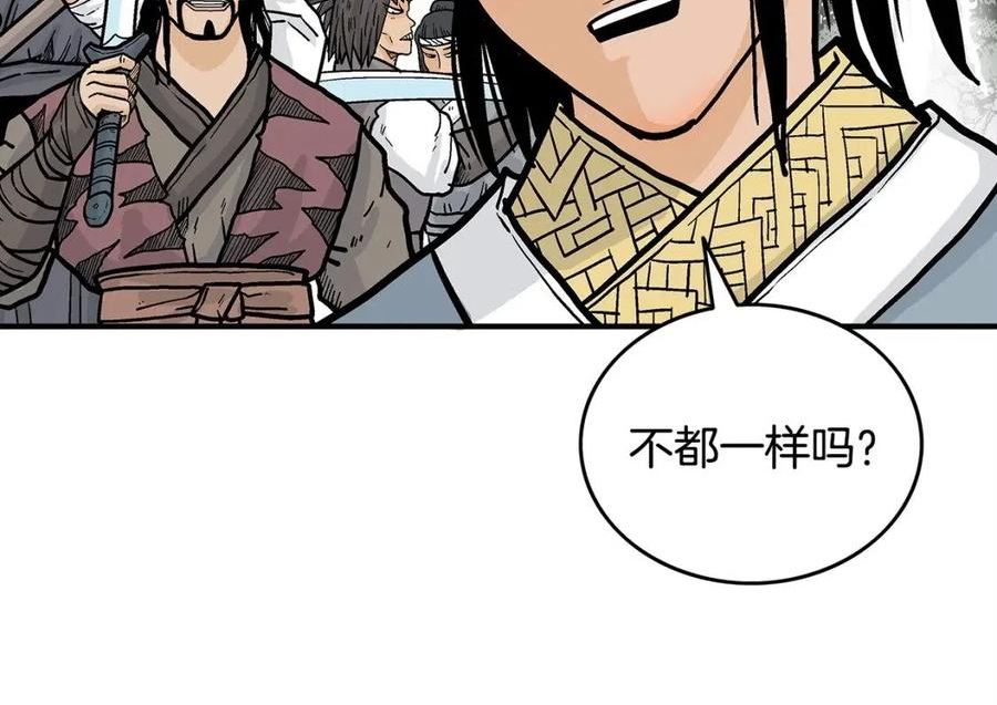 华山拳魔68到100话漫画,第89话 九武龙---华山明经88图