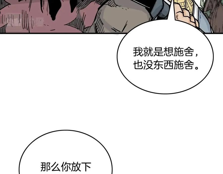 华山拳魔68到100话漫画,第89话 九武龙---华山明经94图