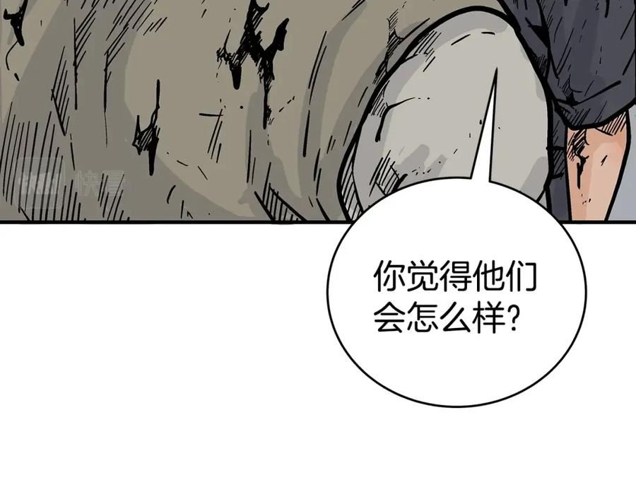 华山拳魔68到100话漫画,第135话 绝无可能110图